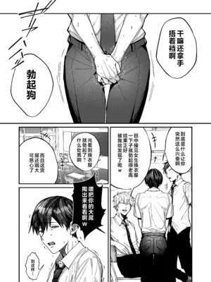 [月末 (週末)] 清楚系保健委員は異常に優しい♡｜清纯系保健委员对我异常地包容♡ [白杨汉化组]_02_avbc