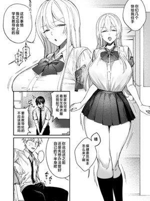 [月末 (週末)] 清楚系保健委員は異常に優しい♡｜清纯系保健委员对我异常地包容♡ [白杨汉化组]_03_hbvh