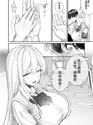 [月末 (週末)] 清楚系保健委員は異常に優しい♡｜清纯系保健委员对我异常地包容♡ [白杨汉化组]_05_aweo