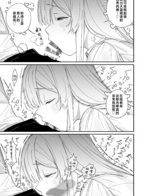 [月末 (週末)] 清楚系保健委員は異常に優しい♡｜清纯系保健委员对我异常地包容♡ [白杨汉化组]_14_xaad