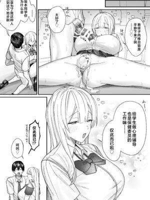 [月末 (週末)] 清楚系保健委員は異常に優しい♡｜清纯系保健委员对我异常地包容♡ [白杨汉化组]_34_ucnk