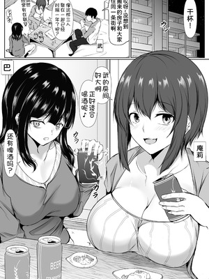 [石ケンピ (イッシー13)] 再会した女友達と宅飲みしながら昔のノリでエッチしまくった話 [甜族星人x我不看本子汉化] [DL版]_03_jmlf