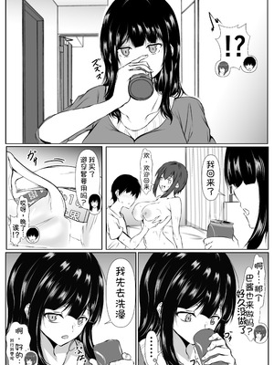[石ケンピ (イッシー13)] 再会した女友達と宅飲みしながら昔のノリでエッチしまくった話 [甜族星人x我不看本子汉化] [DL版]_13_strw