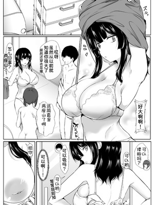 [石ケンピ (イッシー13)] 再会した女友達と宅飲みしながら昔のノリでエッチしまくった話 [甜族星人x我不看本子汉化] [DL版]_14_nqod