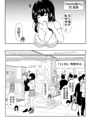 [石ケンピ (イッシー13)] 再会した女友達と宅飲みしながら昔のノリでエッチしまくった話 [甜族星人x我不看本子汉化] [DL版]_39_gsio