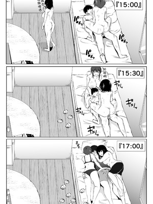 [石ケンピ (イッシー13)] 再会した女友達と宅飲みしながら昔のノリでエッチしまくった話 [甜族星人x我不看本子汉化] [DL版]_46_igdv