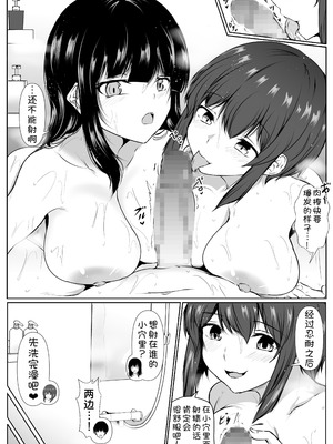 [石ケンピ (イッシー13)] 再会した女友達と宅飲みしながら昔のノリでエッチしまくった話 [甜族星人x我不看本子汉化] [DL版]_50_hwcw