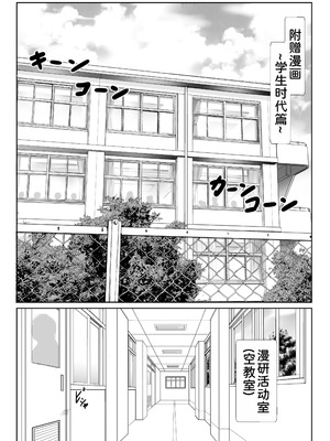 [石ケンピ (イッシー13)] 再会した女友達と宅飲みしながら昔のノリでエッチしまくった話 [甜族星人x我不看本子汉化] [DL版]_56_taua