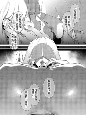 [緋月アキラ] 欲望ハンドラ 欲36望 (コミック エグゼ 68) [中国翻訳] [DL版]_02_tedg