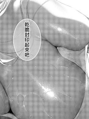 [緋月アキラ] 欲望ハンドラ 欲36望 (コミック エグゼ 68) [中国翻訳] [DL版]_14_pcbg