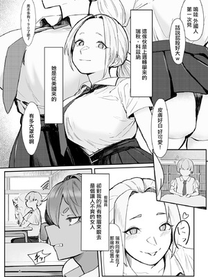 [肋骨さん (アバラくん)] Play toy 私の玩具シリーズ三弾｜我的玩具君系列第3彈 [中国翻訳]_05_vomd