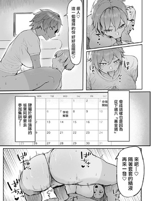 [肋骨さん (アバラくん)] Play toy 私の玩具シリーズ三弾｜我的玩具君系列第3彈 [中国翻訳]_07_hwki