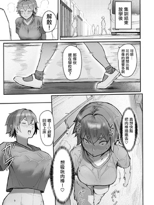 [肋骨さん (アバラくん)] Play toy 私の玩具シリーズ三弾｜我的玩具君系列第3彈 [中国翻訳]_09_yavt