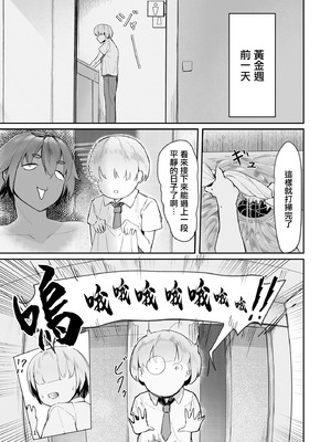 [肋骨さん (アバラくん)] Play toy 私の玩具シリーズ三弾｜我的玩具君系列第3彈 [中国翻訳]_11_pafk