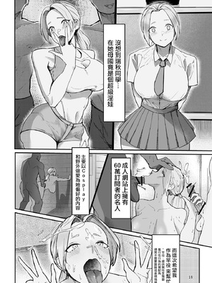 [肋骨さん (アバラくん)] Play toy 私の玩具シリーズ三弾｜我的玩具君系列第3彈 [中国翻訳]_18_ldaj