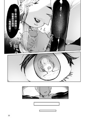 [肋骨さん (アバラくん)] Play toy 私の玩具シリーズ三弾｜我的玩具君系列第3彈 [中国翻訳]_33_ntvm