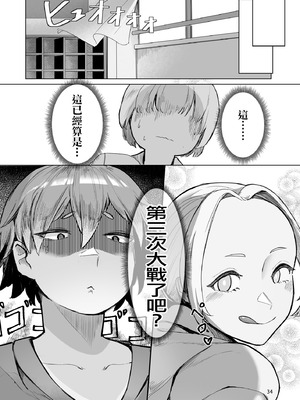 [肋骨さん (アバラくん)] Play toy 私の玩具シリーズ三弾｜我的玩具君系列第3彈 [中国翻訳]_34_sjyn