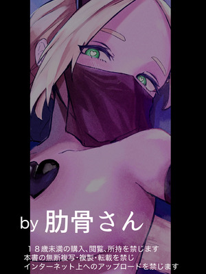 [肋骨さん (アバラくん)] Play toy 私の玩具シリーズ三弾｜我的玩具君系列第3彈 [中国翻訳]_36_yqqu