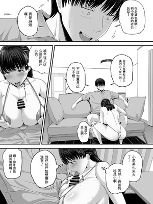 [舞う棒メン] パパ公認他人チ〇ポでめっちゃイくママの話 [JoyACG]_08_qruu