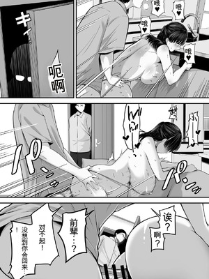 [舞う棒メン] パパ公認他人チ〇ポでめっちゃイくママの話 [JoyACG]_14_came