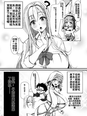 [雑用エリクサー] デブオタに優しいギャルがラブラブオナホになった話｜关于对肥宅很温柔的辣妹变成了专属甜蜜飞机杯的故事 [哦齁齁汉化组]_04_wfir