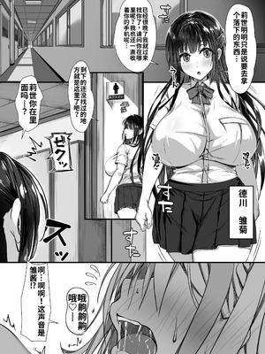 [雑用エリクサー] デブオタに優しいギャルがラブラブオナホになった話｜关于对肥宅很温柔的辣妹变成了专属甜蜜飞机杯的故事 [哦齁齁汉化组]_39_ewwh