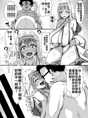 [雑用エリクサー] デブオタに優しいギャルがラブラブオナホになった話｜关于对肥宅很温柔的辣妹变成了专属甜蜜飞机杯的故事 [哦齁齁汉化组]_53_hakw