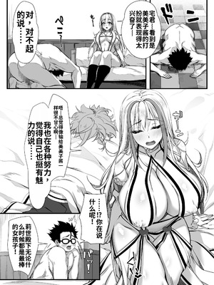 [雑用エリクサー] デブオタに優しいギャルがラブラブオナホになった話｜关于对肥宅很温柔的辣妹变成了专属甜蜜飞机杯的故事 [哦齁齁汉化组]_65_rpfv