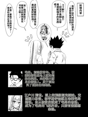 [雑用エリクサー] デブオタに優しいギャルがラブラブオナホになった話｜关于对肥宅很温柔的辣妹变成了专属甜蜜飞机杯的故事 [哦齁齁汉化组]_75_uckd