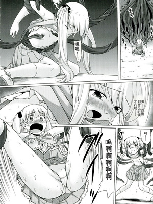 [咲村kajima] 幼触 ～つるぺた幼女と豊胸祈願樹～[中文翻译]_014_hrqa