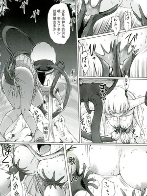 [咲村kajima] 幼触 ～つるぺた幼女と豊胸祈願樹～[中文翻译]_022_otlm