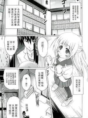 [咲村kajima] 幼触 ～つるぺた幼女と豊胸祈願樹～[中文翻译]_031_fjrb