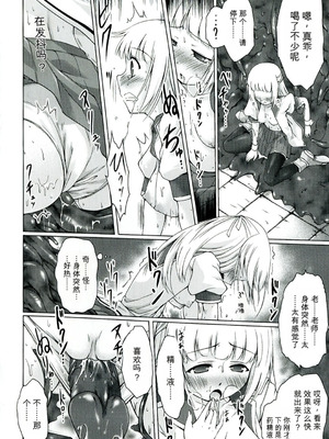 [咲村kajima] 幼触 ～つるぺた幼女と豊胸祈願樹～[中文翻译]_038_hxyw