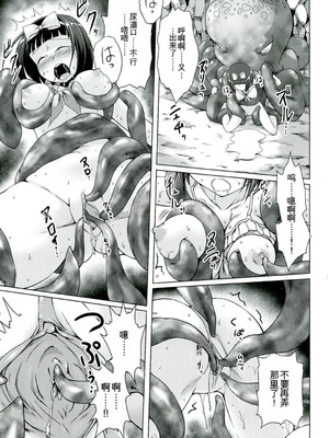 [咲村kajima] 幼触 ～つるぺた幼女と豊胸祈願樹～[中文翻译]_061_dsmk