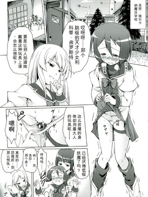 [咲村kajima] 幼触 ～つるぺた幼女と豊胸祈願樹～[中文翻译]_080_jjjh