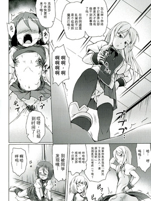 [咲村kajima] 幼触 ～つるぺた幼女と豊胸祈願樹～[中文翻译]_088_pvgo