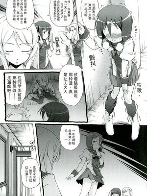 [咲村kajima] 幼触 ～つるぺた幼女と豊胸祈願樹～[中文翻译]_089_sgkp