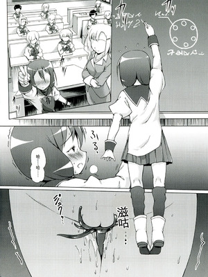 [咲村kajima] 幼触 ～つるぺた幼女と豊胸祈願樹～[中文翻译]_090_rylu