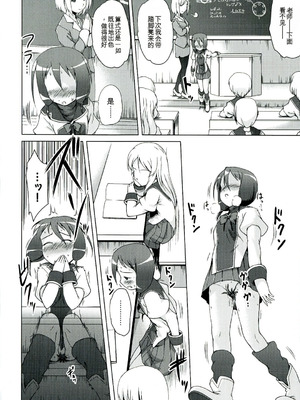 [咲村kajima] 幼触 ～つるぺた幼女と豊胸祈願樹～[中文翻译]_092_hrij