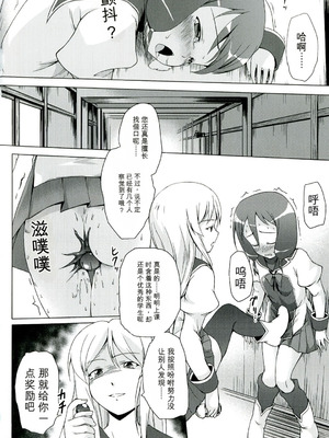 [咲村kajima] 幼触 ～つるぺた幼女と豊胸祈願樹～[中文翻译]_094_oqsa