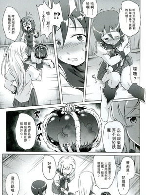 [咲村kajima] 幼触 ～つるぺた幼女と豊胸祈願樹～[中文翻译]_097_mnwp