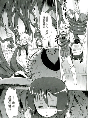 [咲村kajima] 幼触 ～つるぺた幼女と豊胸祈願樹～[中文翻译]_108_jupr