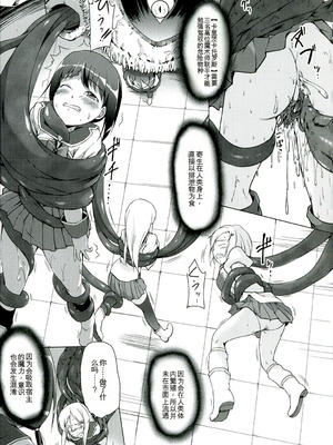 [咲村kajima] 幼触 ～つるぺた幼女と豊胸祈願樹～[中文翻译]_109_djxy