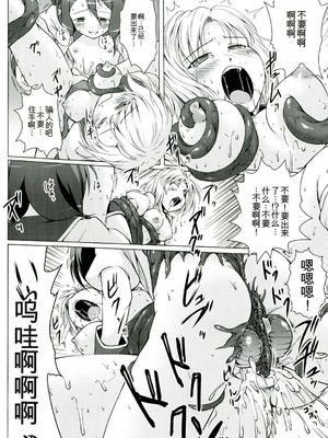 [咲村kajima] 幼触 ～つるぺた幼女と豊胸祈願樹～[中文翻译]_114_dqyi