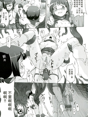 [咲村kajima] 幼触 ～つるぺた幼女と豊胸祈願樹～[中文翻译]_115_lqwd