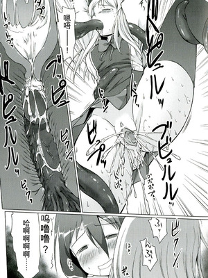 [咲村kajima] 幼触 ～つるぺた幼女と豊胸祈願樹～[中文翻译]_125_apkp