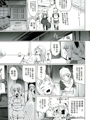[咲村kajima] 幼触 ～つるぺた幼女と豊胸祈願樹～[中文翻译]_139_uuay