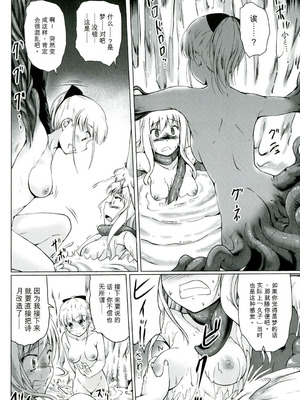 [咲村kajima] 幼触 ～つるぺた幼女と豊胸祈願樹～[中文翻译]_146_dfgj