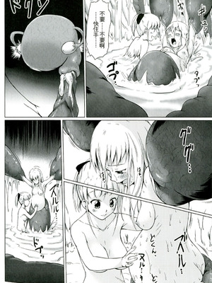 [咲村kajima] 幼触 ～つるぺた幼女と豊胸祈願樹～[中文翻译]_154_ximg