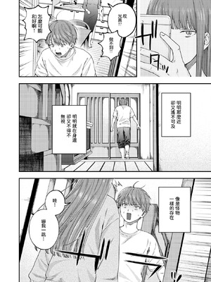 [どろずみ] お姉ちゃんのせいだから｜全部都是姐姐的錯 [沒有漢化]_03_hcsk